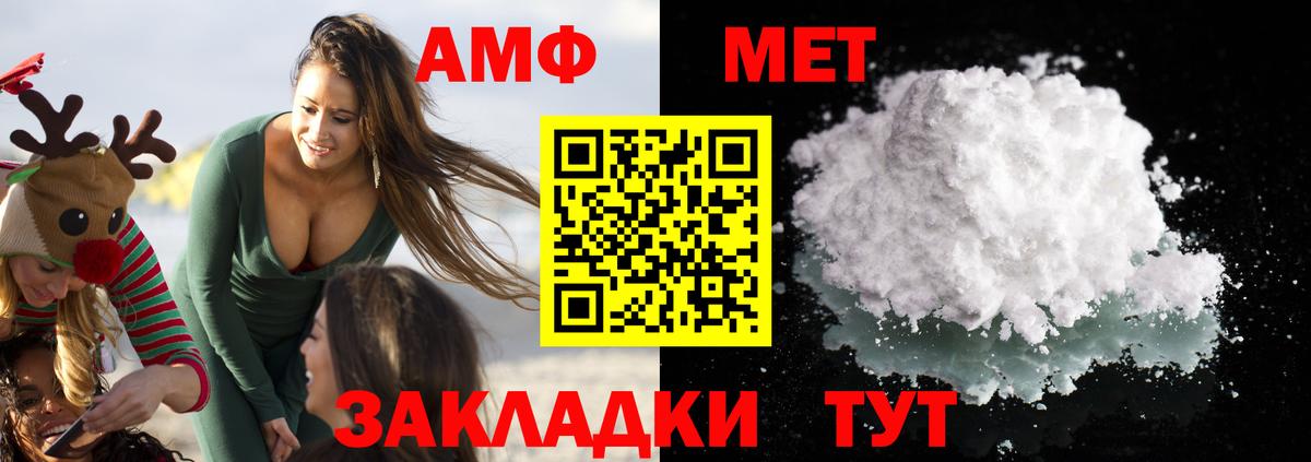 АМФ 97% Людиново
