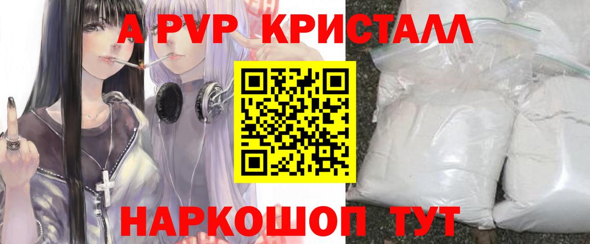 A PVP VHQ Людиново