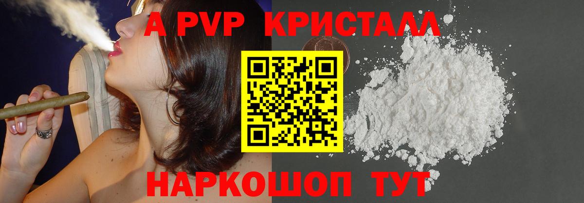 Alpha PVP Crystall  Alfa_PVP  Людиново  наркотики  Вход с VPN 
