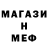 Меф мука Elena Gamer