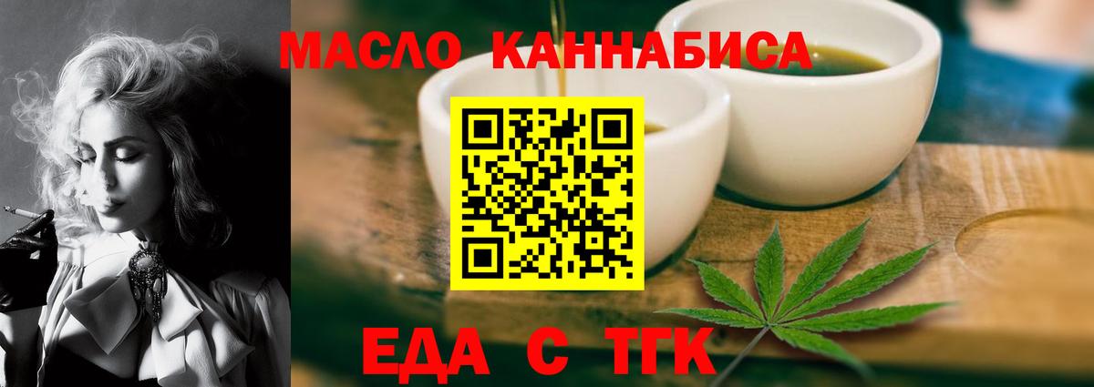 Cannafood конопля  Вход с VPN  Людиново 