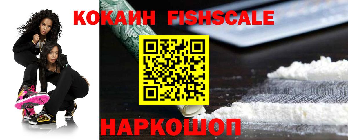 КОКАИН 97%  КОКАИН  Cocaine Columbia  Людиново  Вход с VPN 
