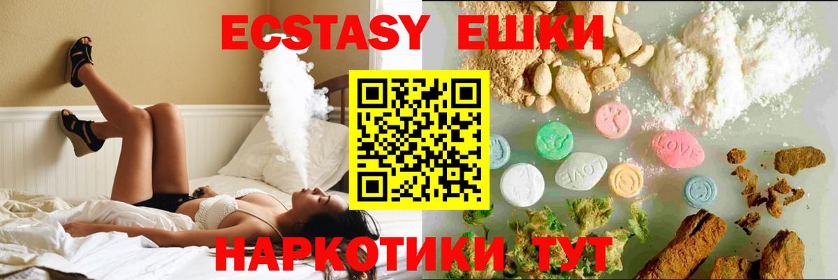 Людиново  ЭКСТАЗИ mix  Ecstasy VHQ  Вход с VPN 