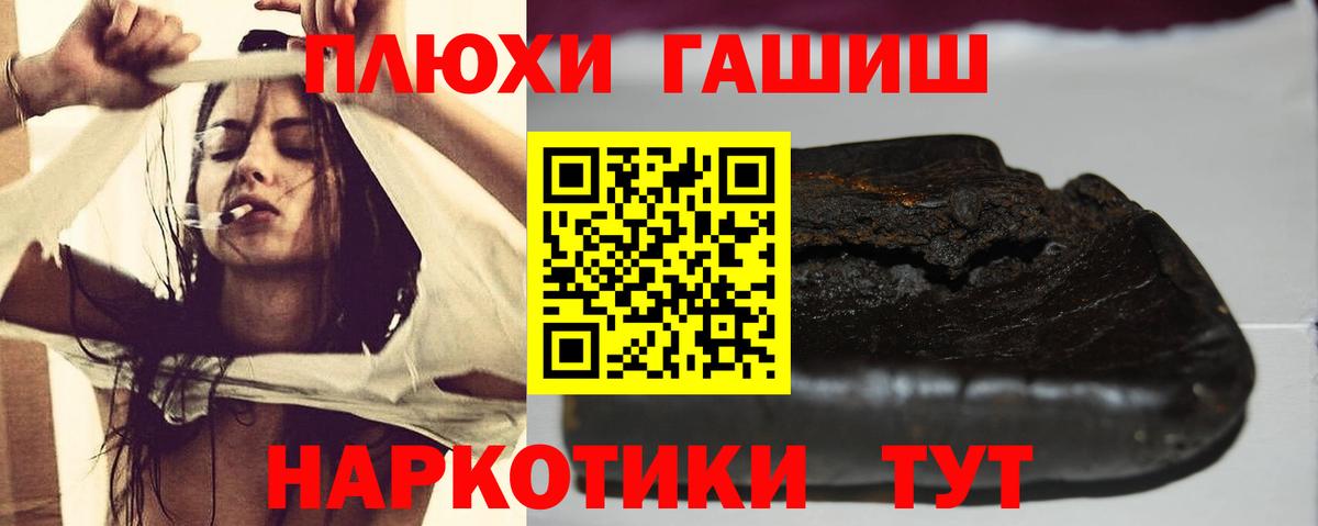 ГАШИШ Premium Людиново