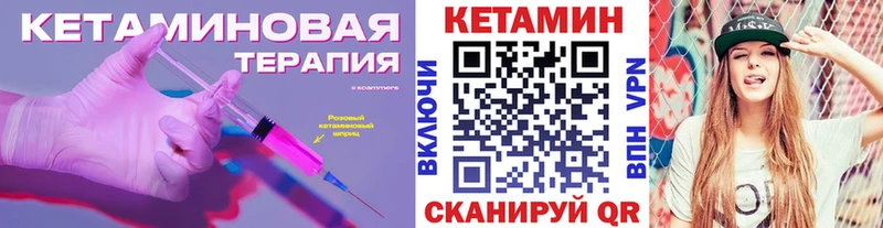 Кетамин ketamine  Людиново 