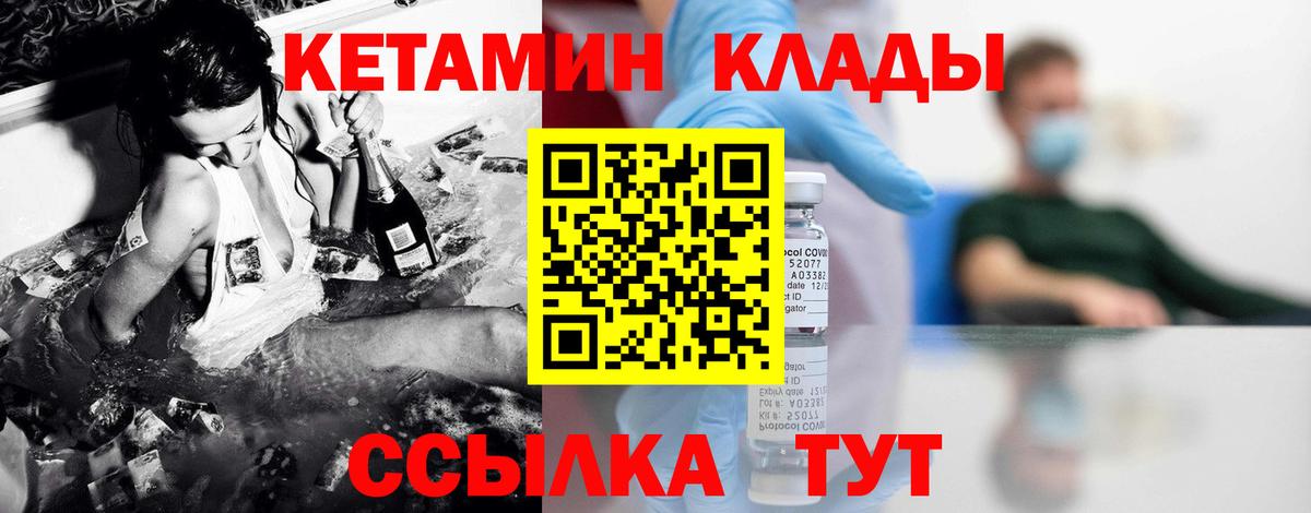 Кетамин ketamine Людиново