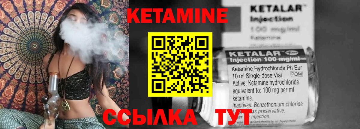 hydra как зайти  Кетамин VHQ  Людиново  Вход с VPN  Кетамин ketamine 