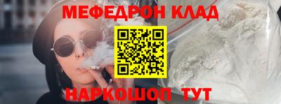 мефедрон Жуковский