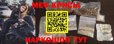 мефедрон Жуковский