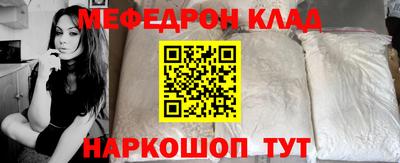 мефедрон Жуковский