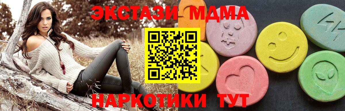 MDMA VHQ  Вход с VPN  MDMA  Людиново 