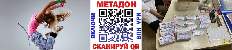 Метадон VHQ  Людиново 