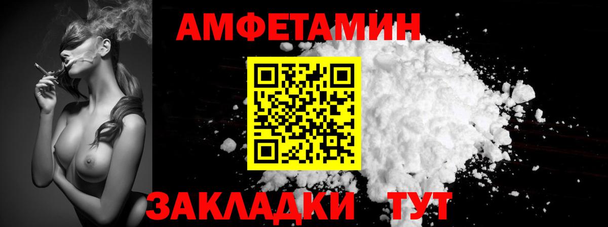 МЕТАМФЕТАМИН мет Людиново