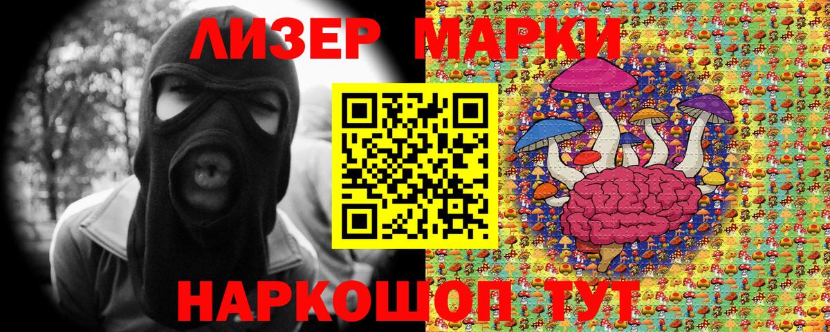 Марки NBOMe 1,5мг Людиново