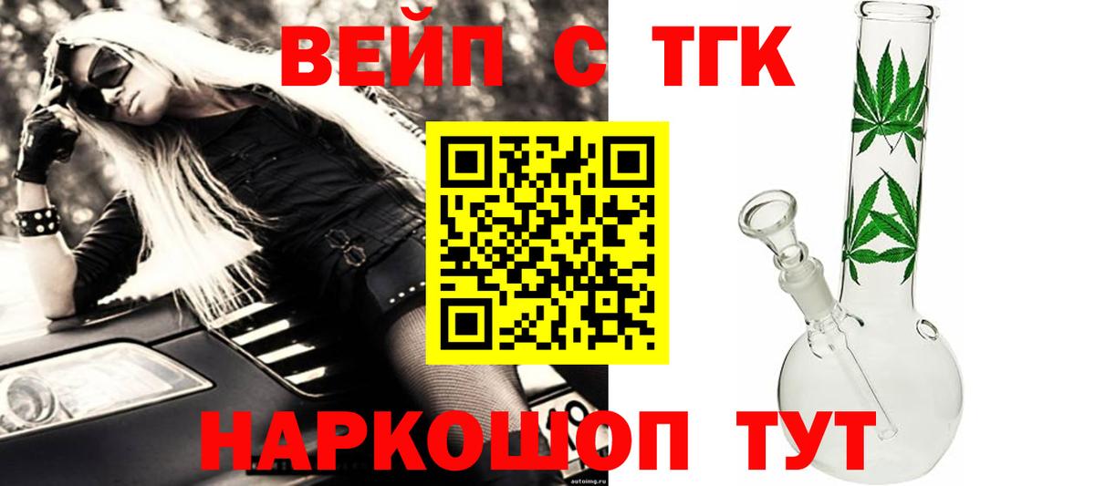 продажа наркотиков  Вход с VPN  KRAKEN ссылки  ТГК жижа  Людиново 